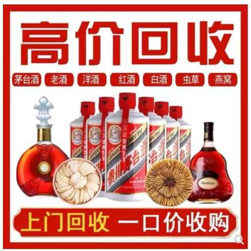 德钦回收茅台酒